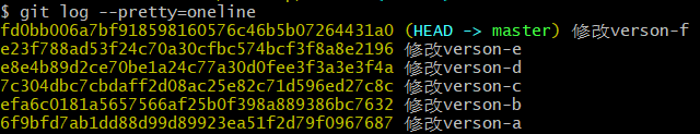 git-log-pretty-oneline